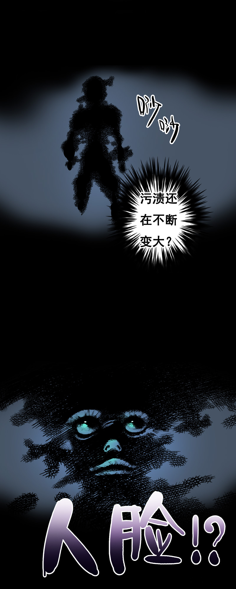 面对面（上）-第21话