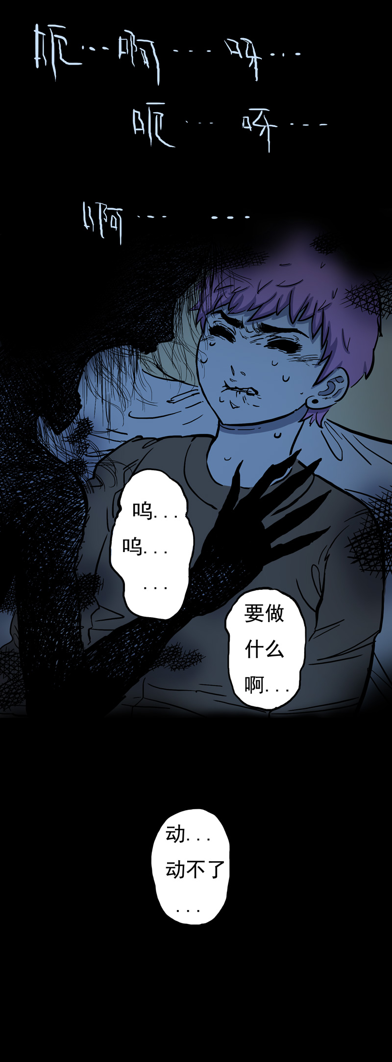 面对面（上）-第21话