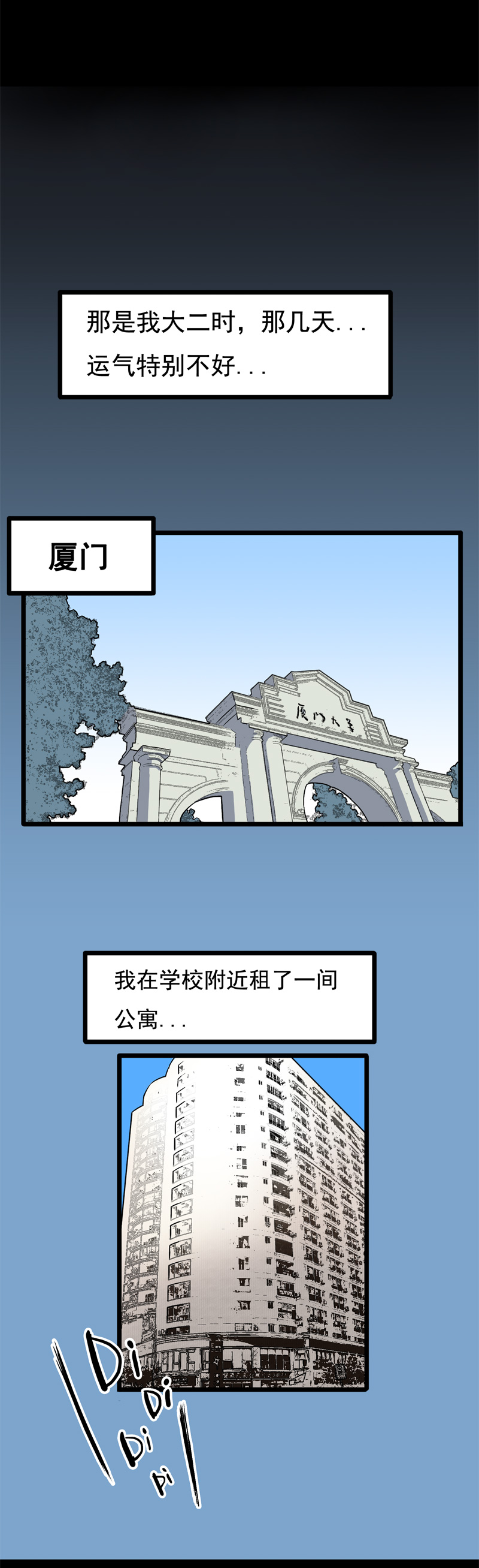 面对面（上）-第21话