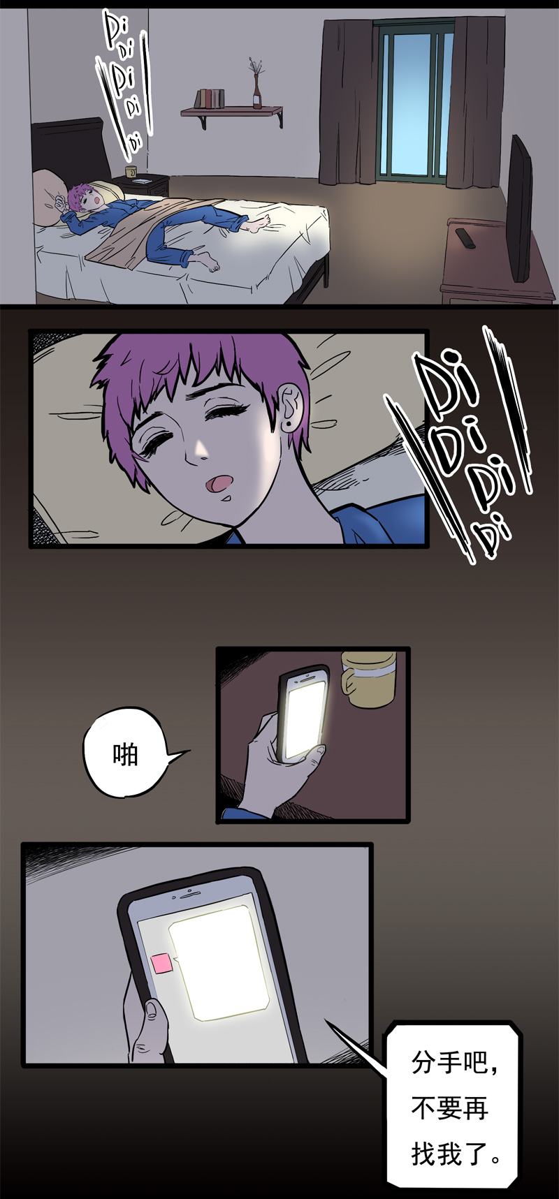 面对面（上）-第21话