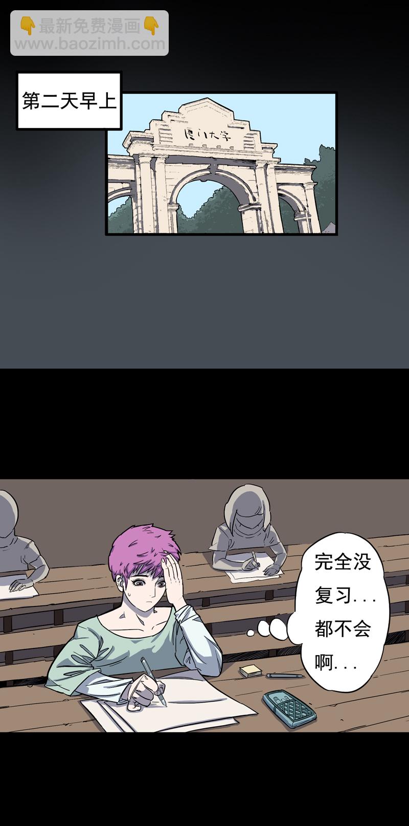 面对面（上）-第21话