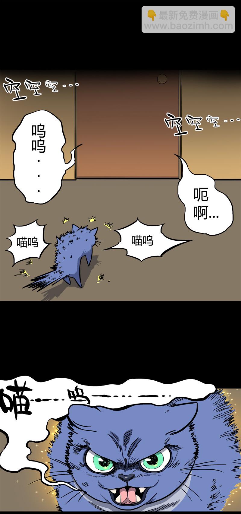 馆长 秘密2-第23话