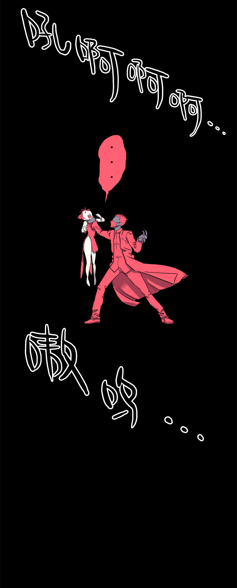 馆长 秘密2-第23话