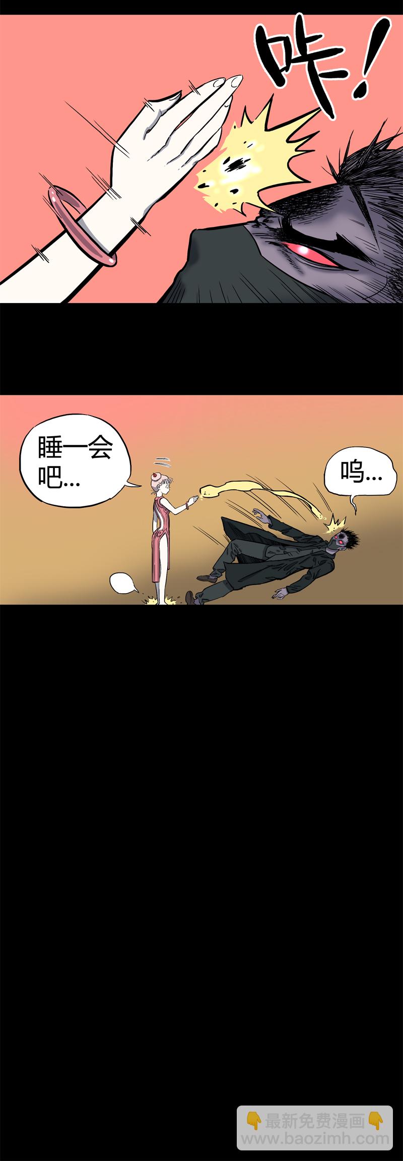 馆长 秘密2-第23话