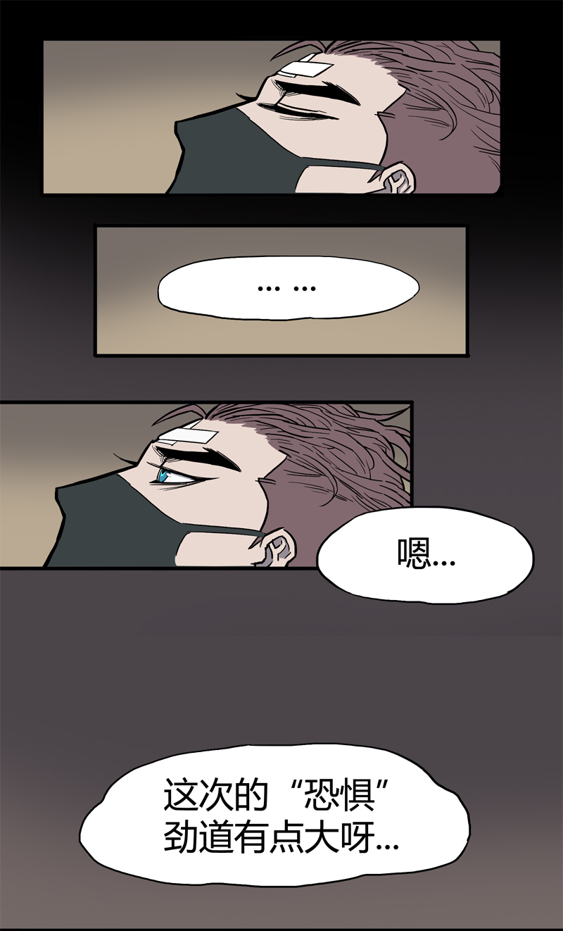 馆长 秘密2-第23话