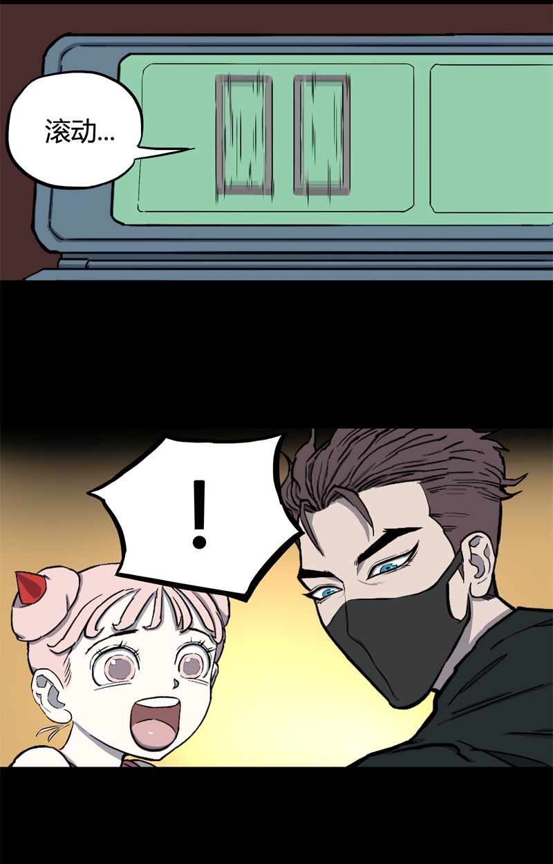 馆长 秘密2-第23话