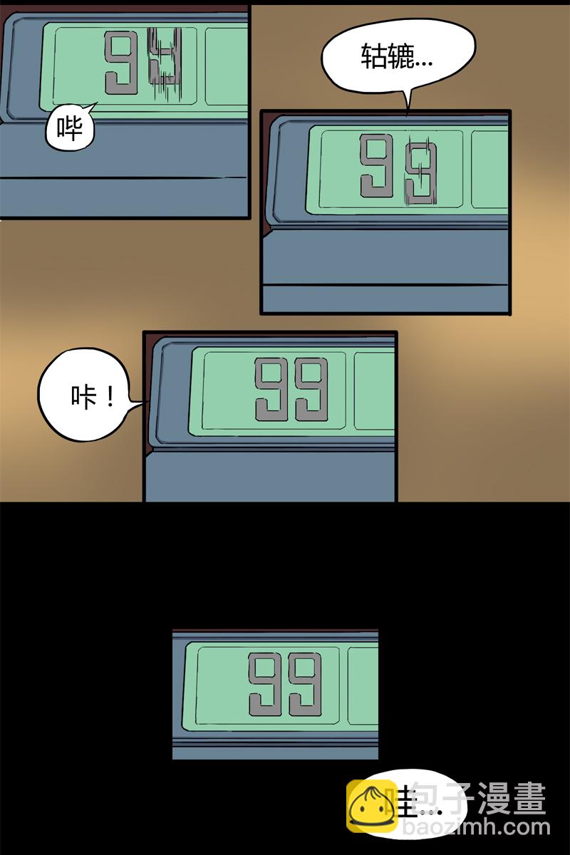 馆长 秘密2-第23话