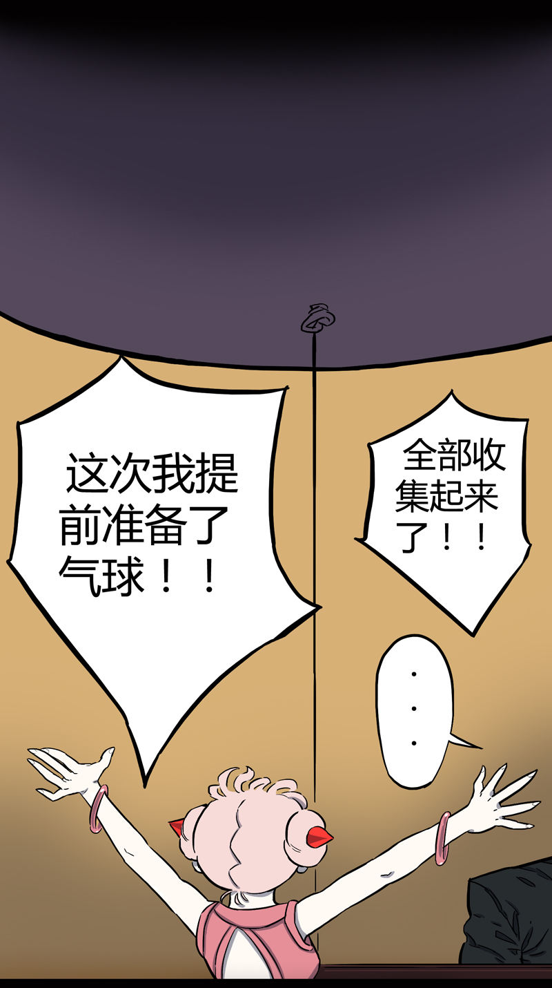 馆长 秘密2-第23话