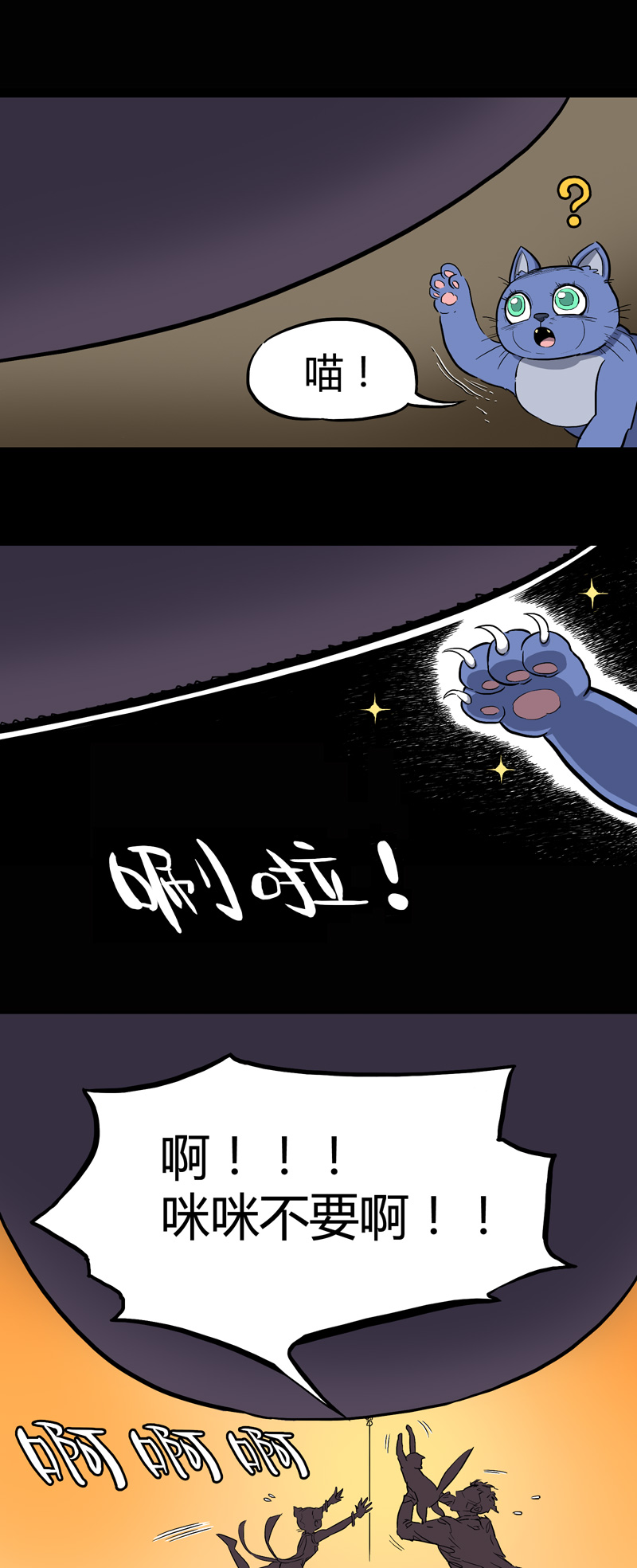 馆长 秘密2-第23话