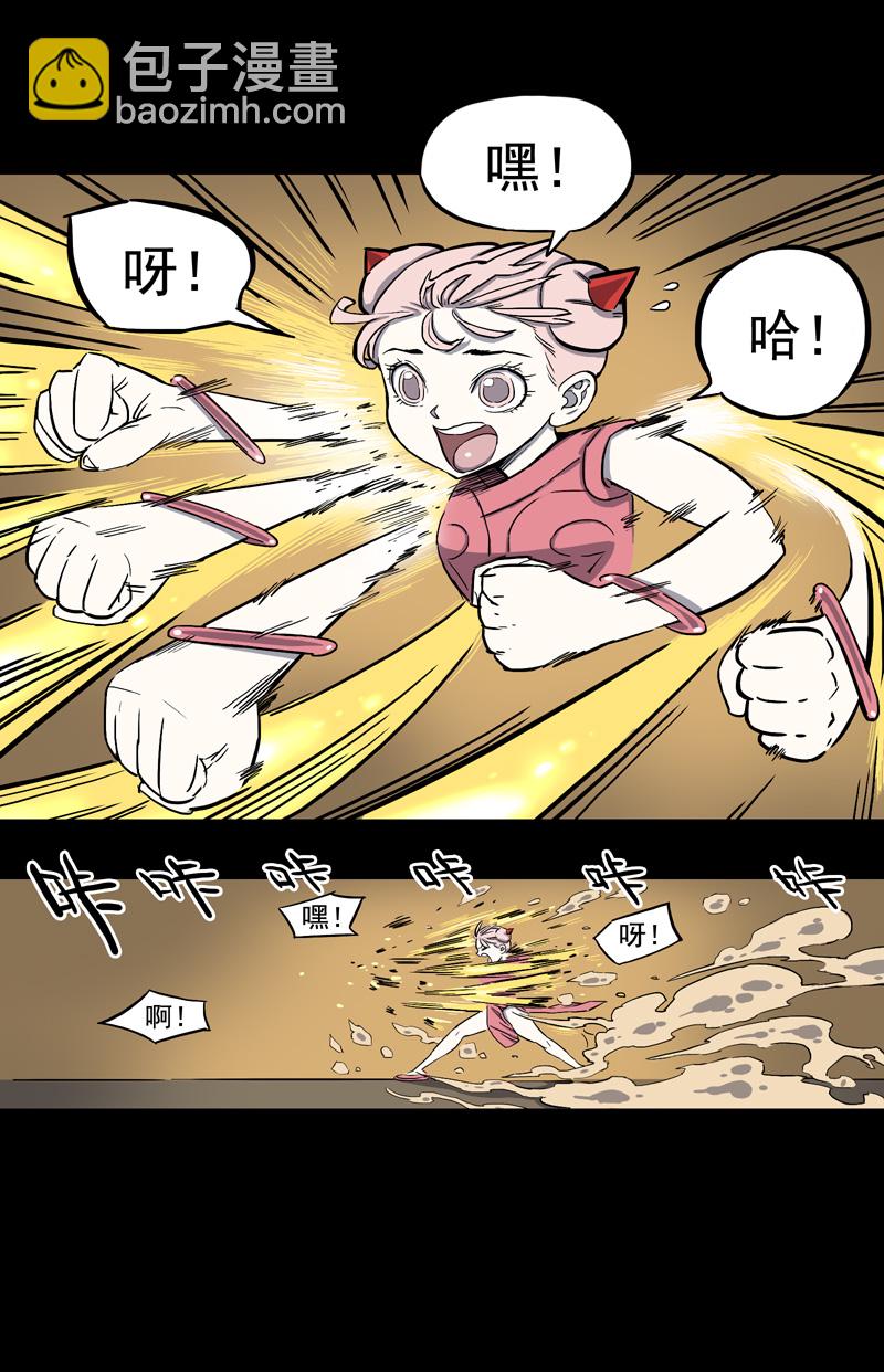 馆长 秘密2-第23话