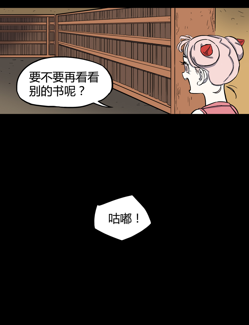 馆长 秘密2-第23话