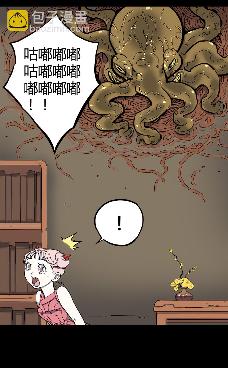 馆长 秘密2-第23话