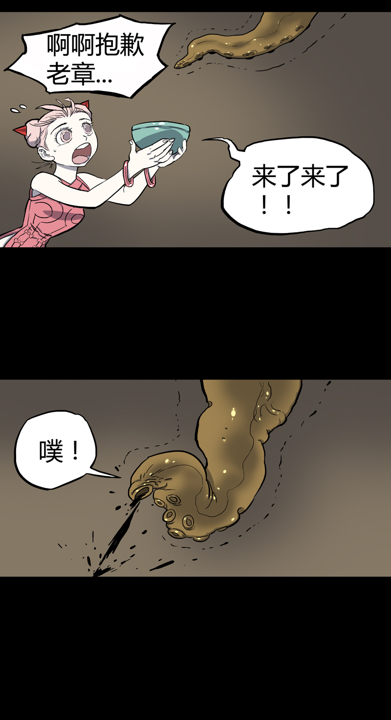 馆长 秘密2-第23话