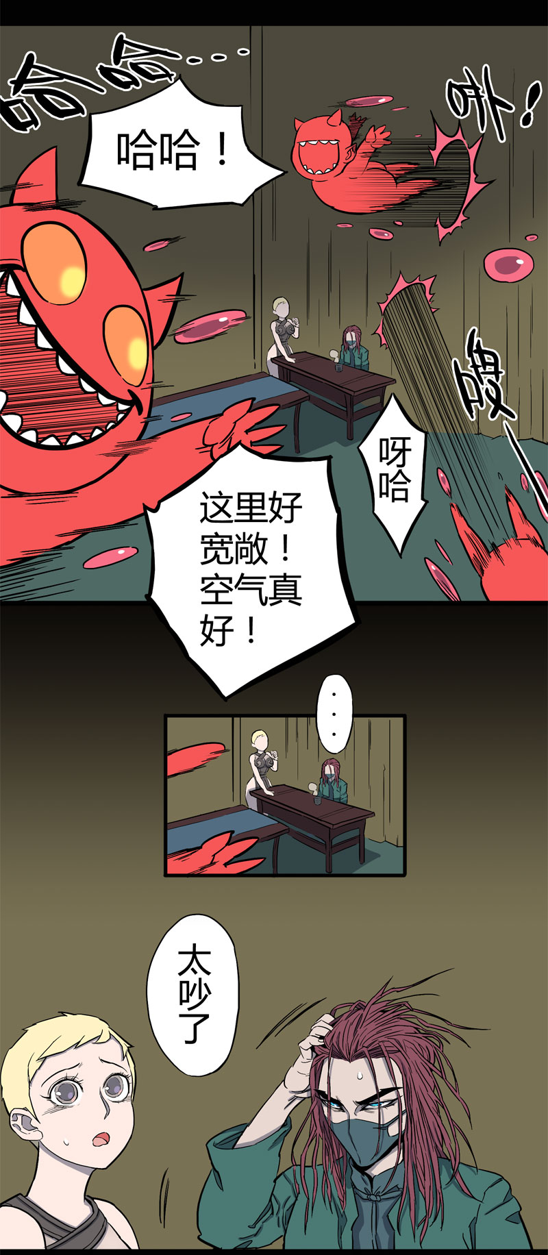 小彤（下）-第25话