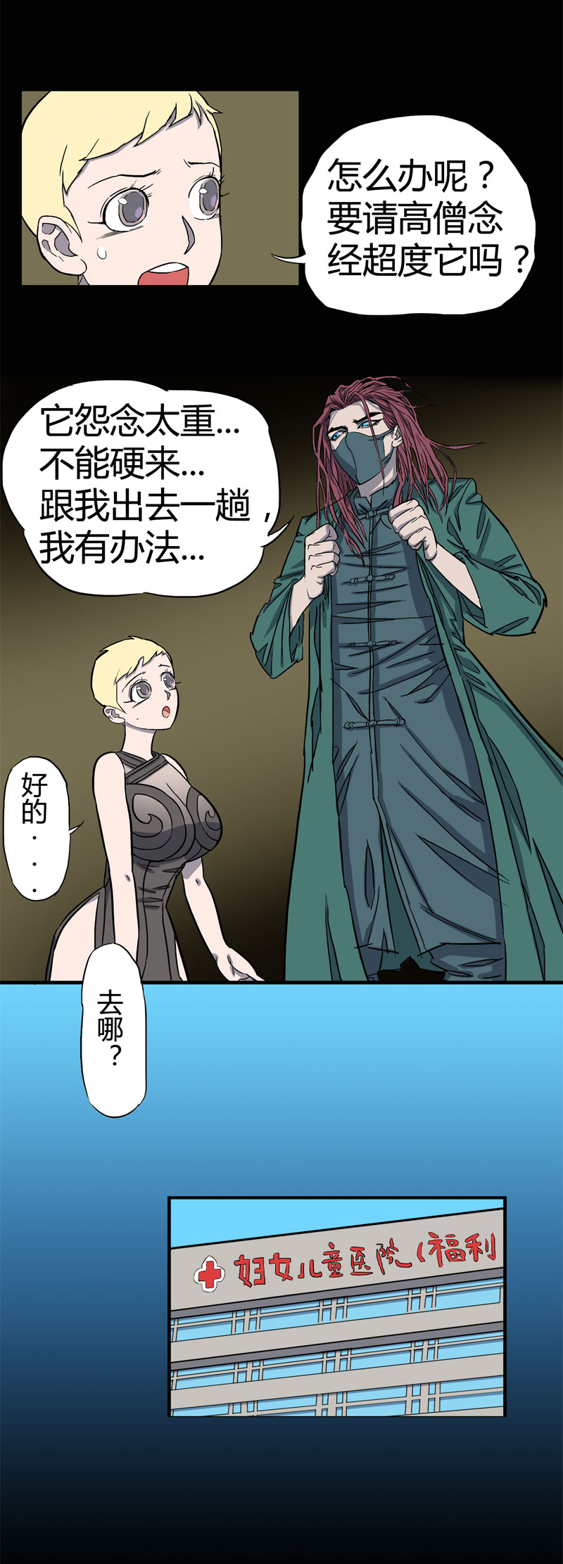 小彤（下）-第25话