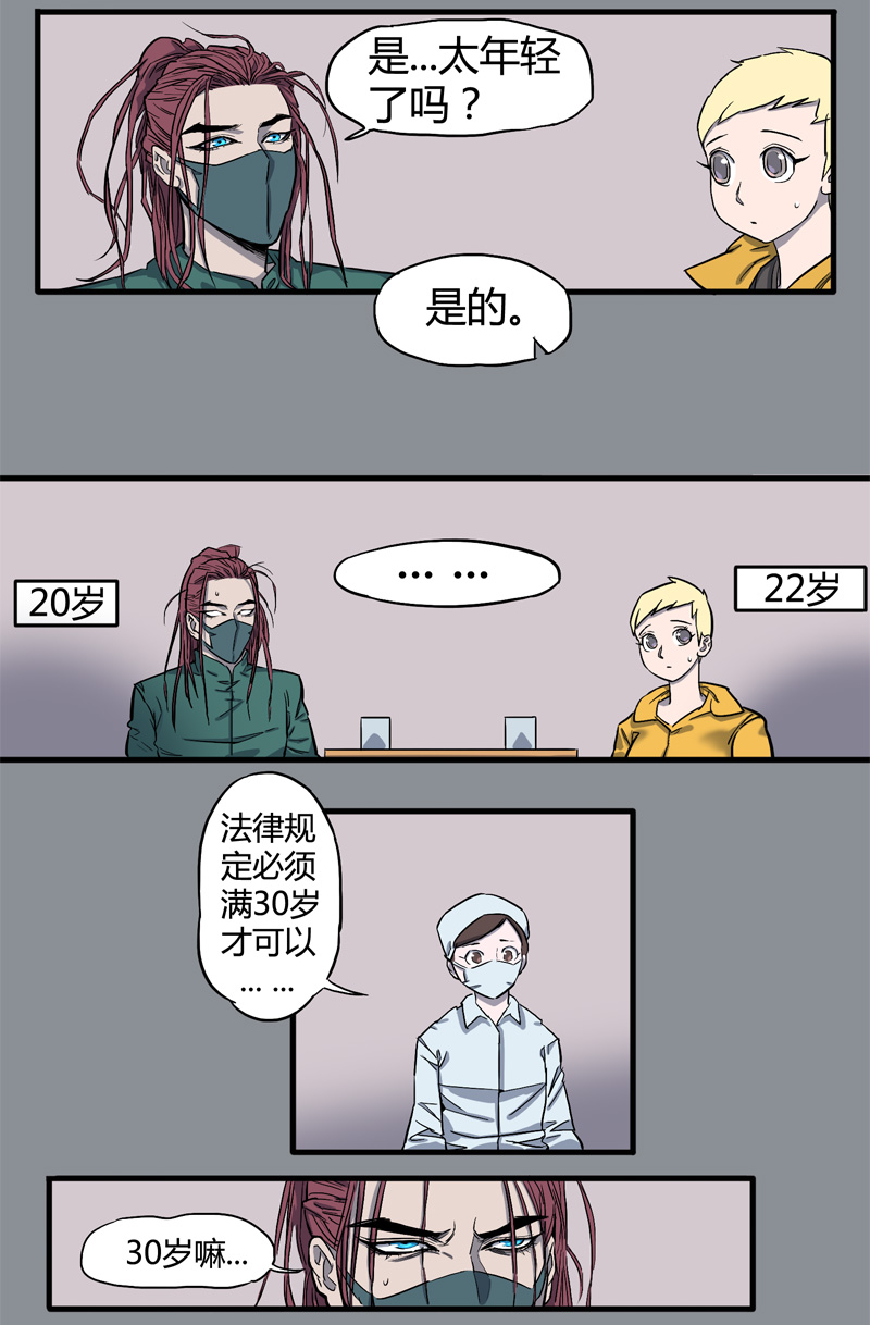 小彤（下）-第25话