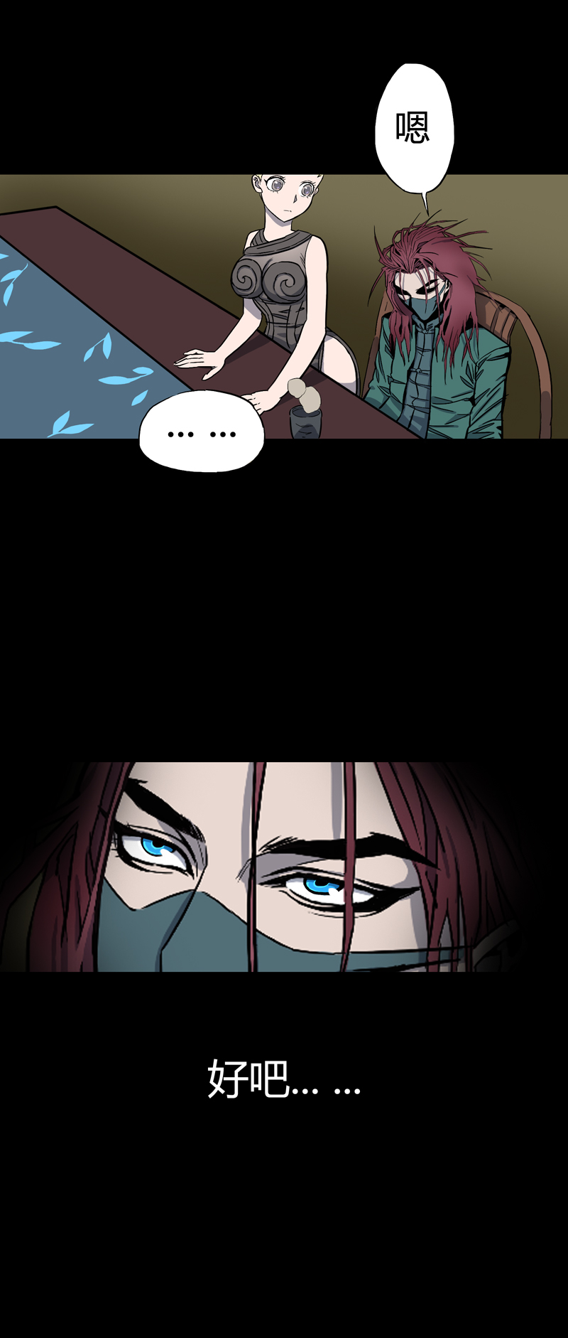 小彤（下）-第25话