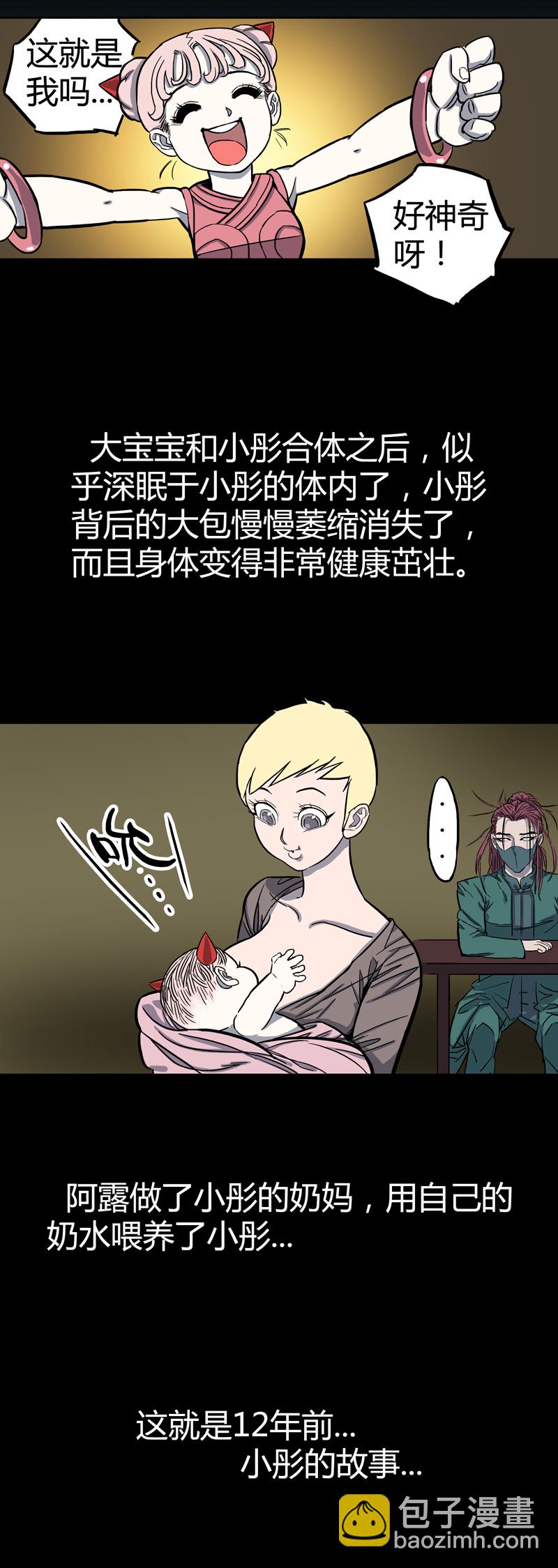 小彤（下）-第25话