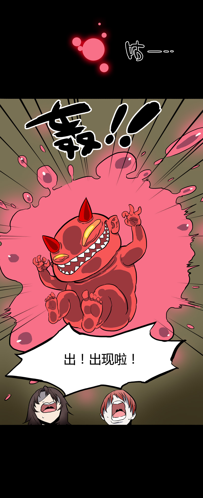 小彤（下）-第25话