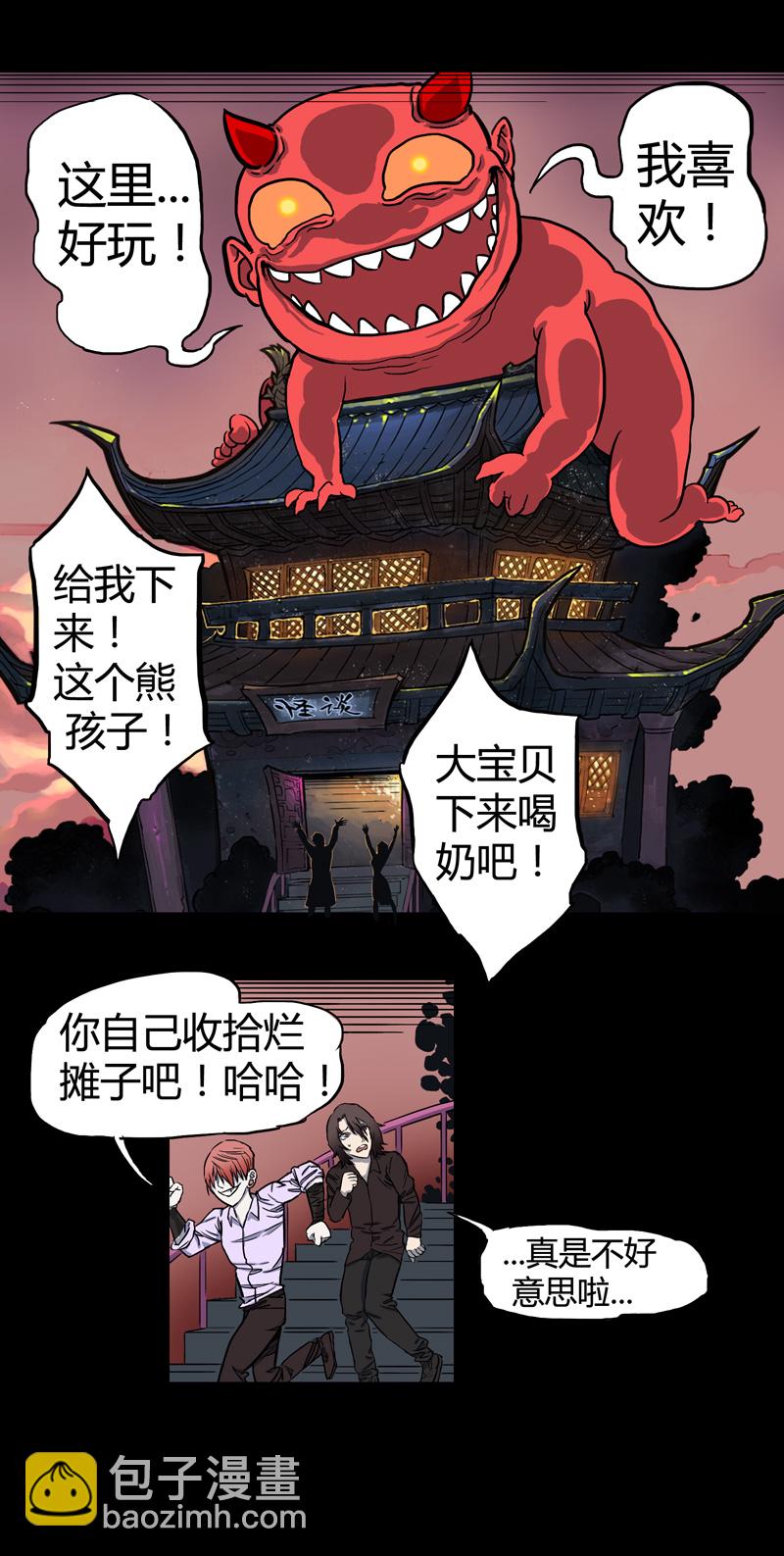 小彤（下）-第25话