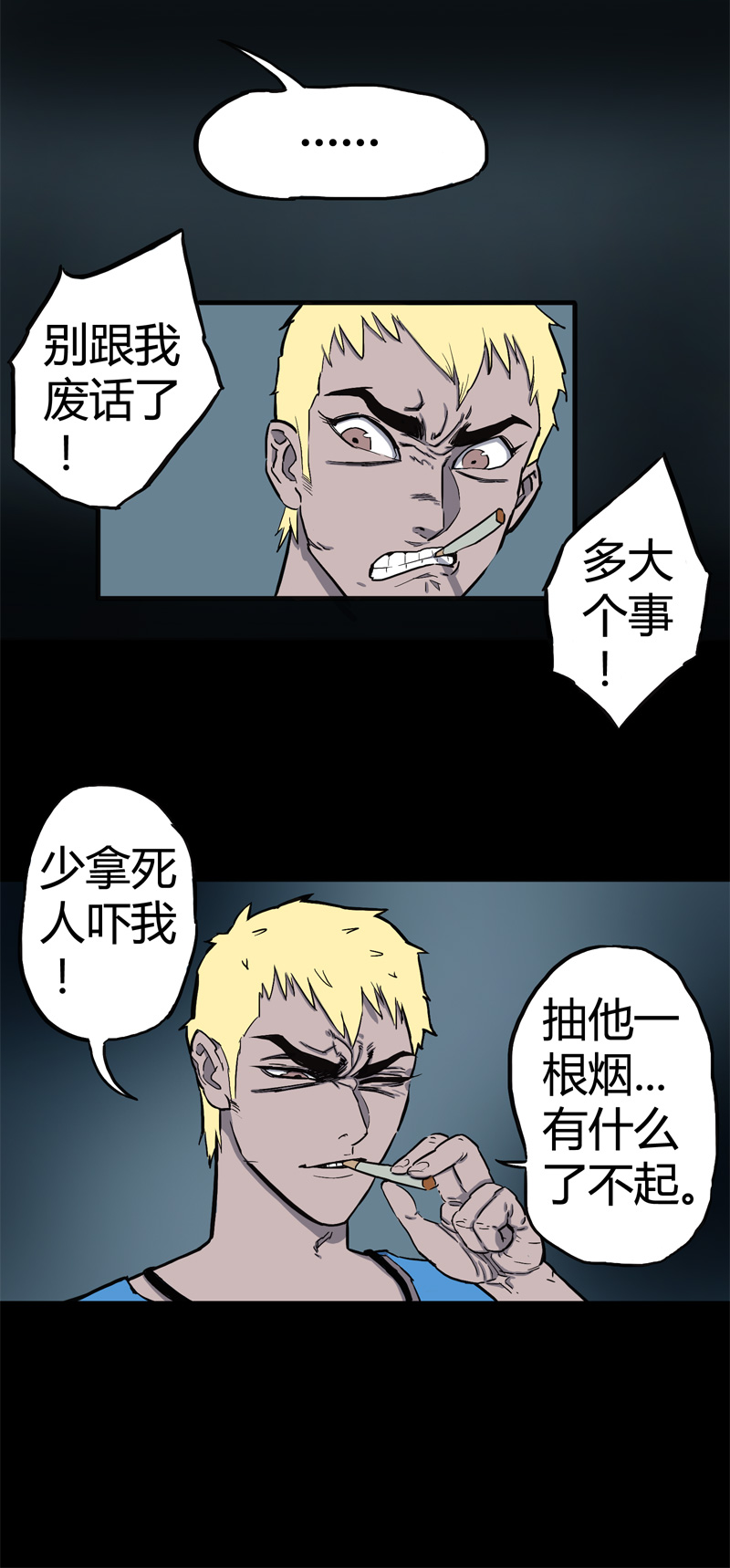 荒村直播（2）-第27话