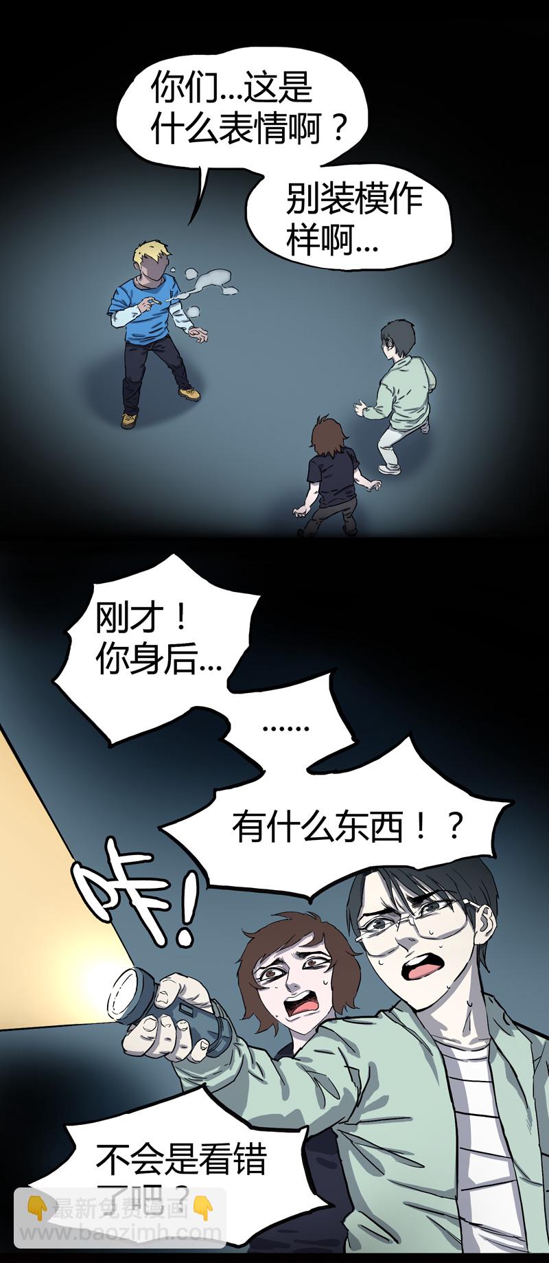 荒村直播（2）-第27话