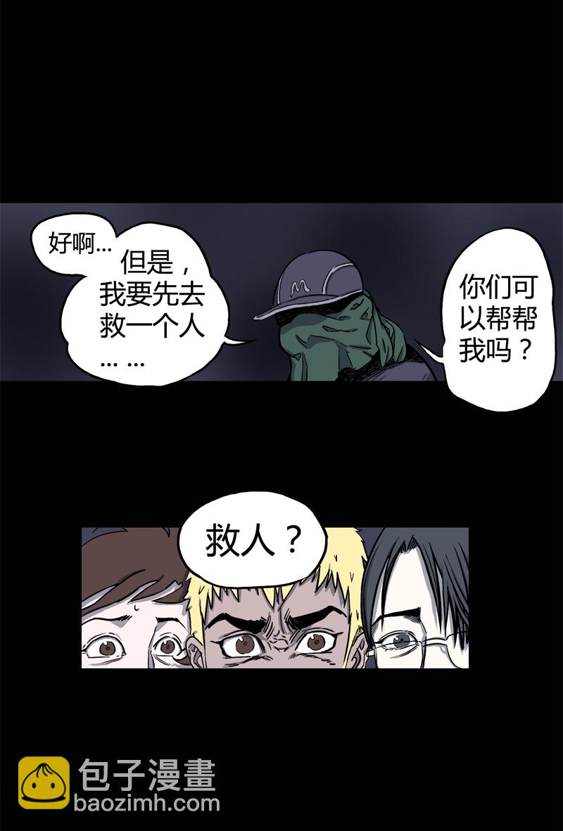 荒村直播（4）-第29话