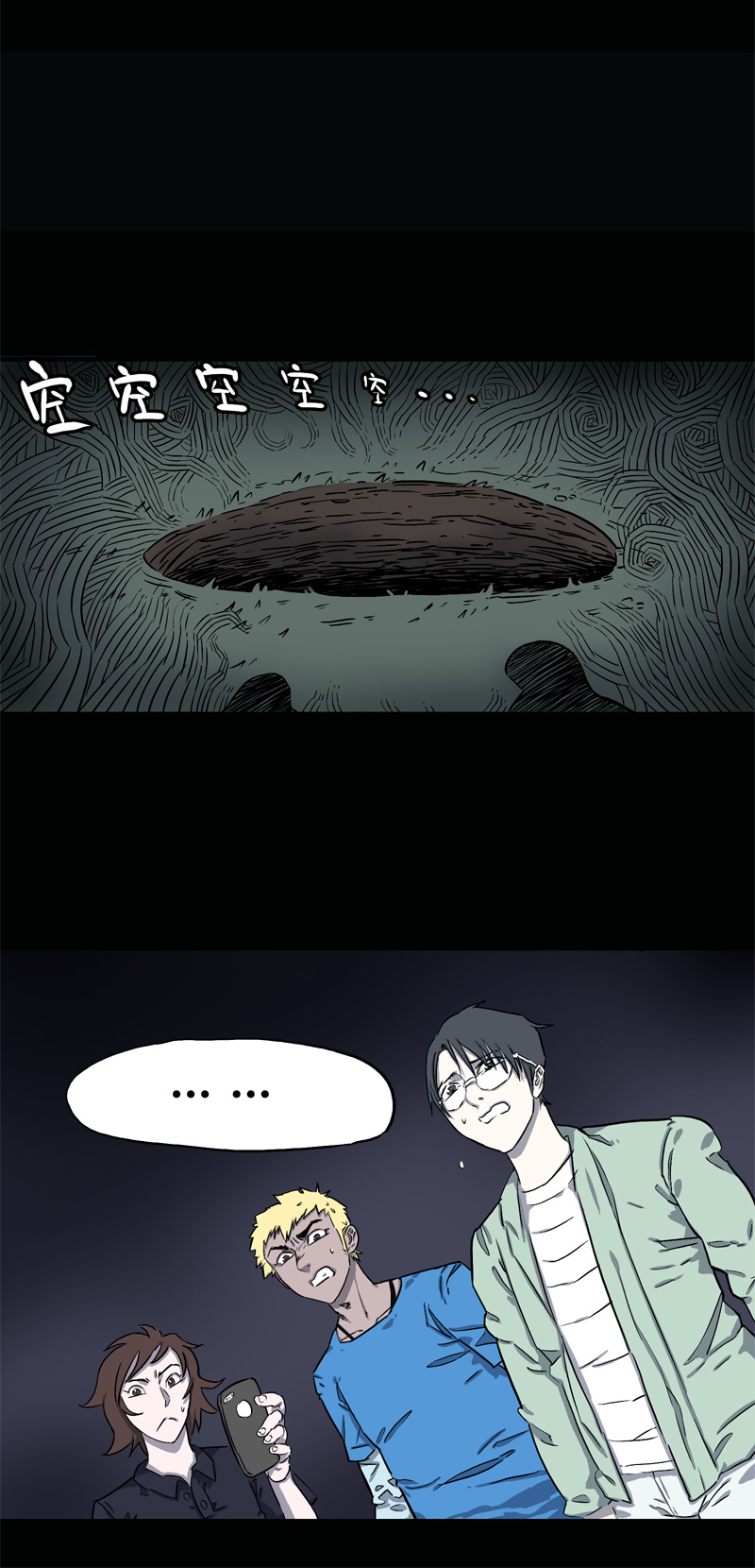 荒村直播（4）-第29话