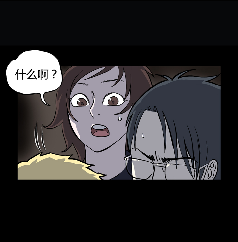 荒村直播（4）-第29话