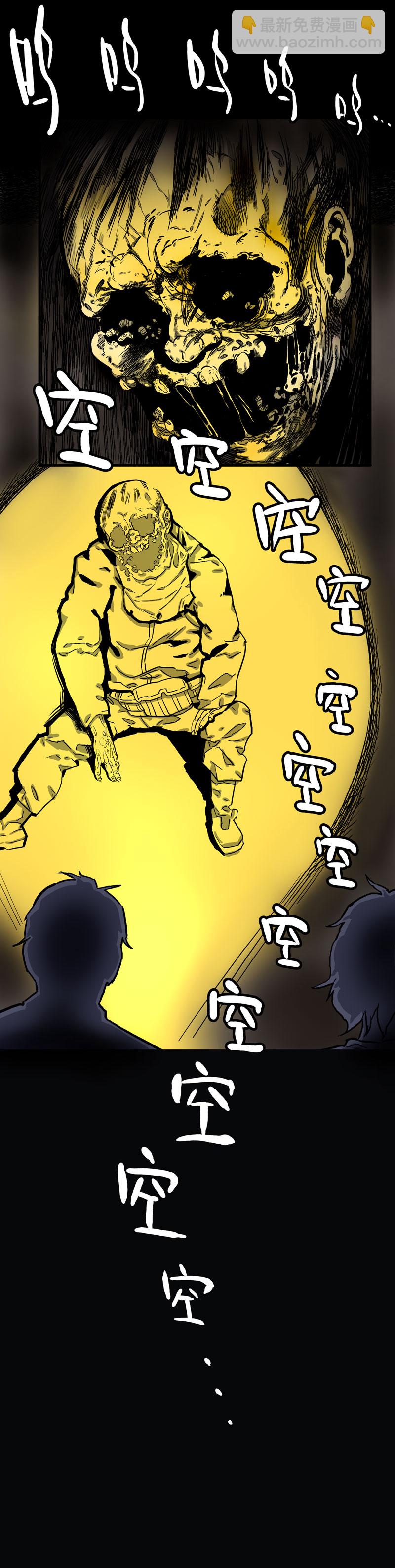 荒村直播（4）-第29话