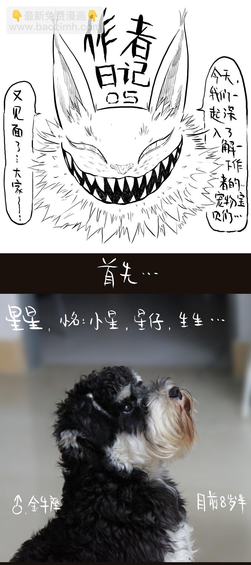 荒村直播（4）-第29话