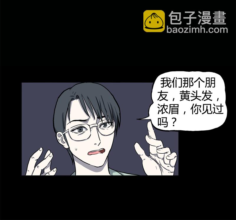 荒村直播（4）-第29话