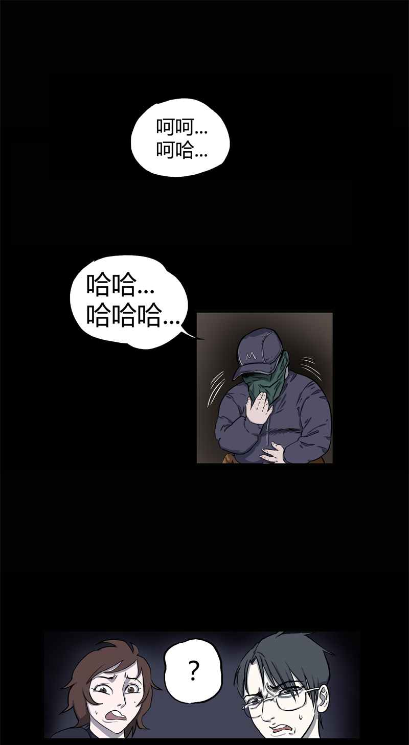 荒村直播（4）-第29话