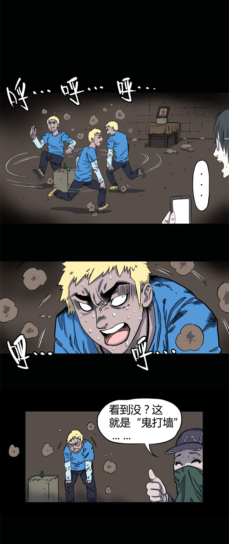 荒村直播（4）-第29话