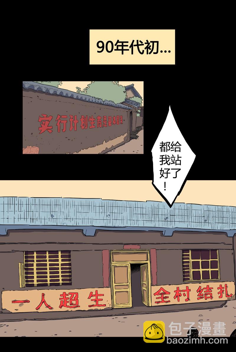 锁命（上）-第31话