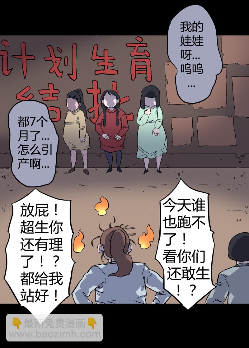 锁命（上）-第31话