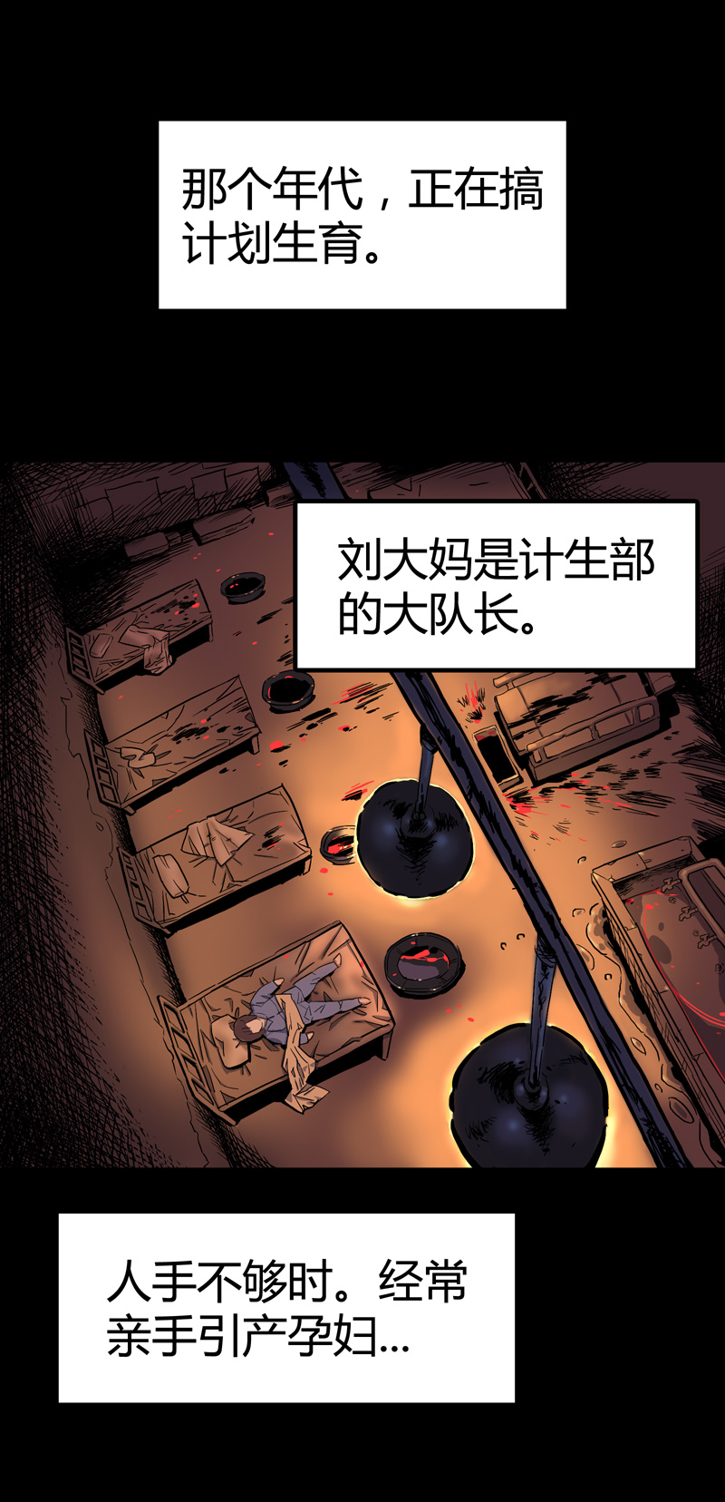 锁命（上）-第31话