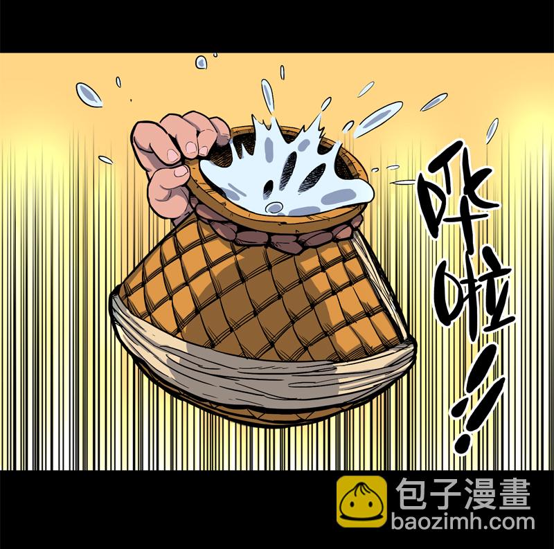 怪茶 - 鎖命（上） - 2