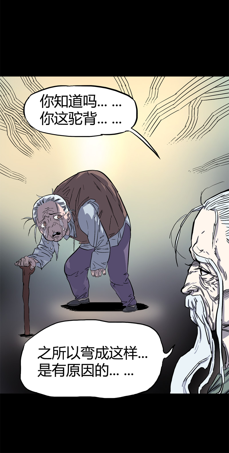 锁命（上）-第31话