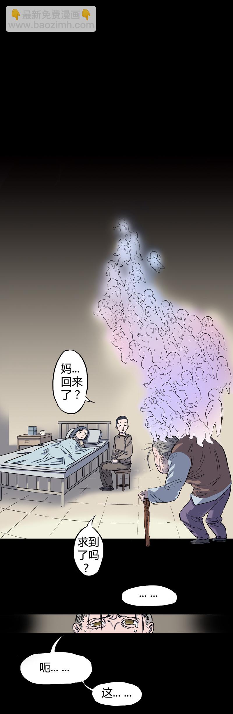 锁命（上）-第31话