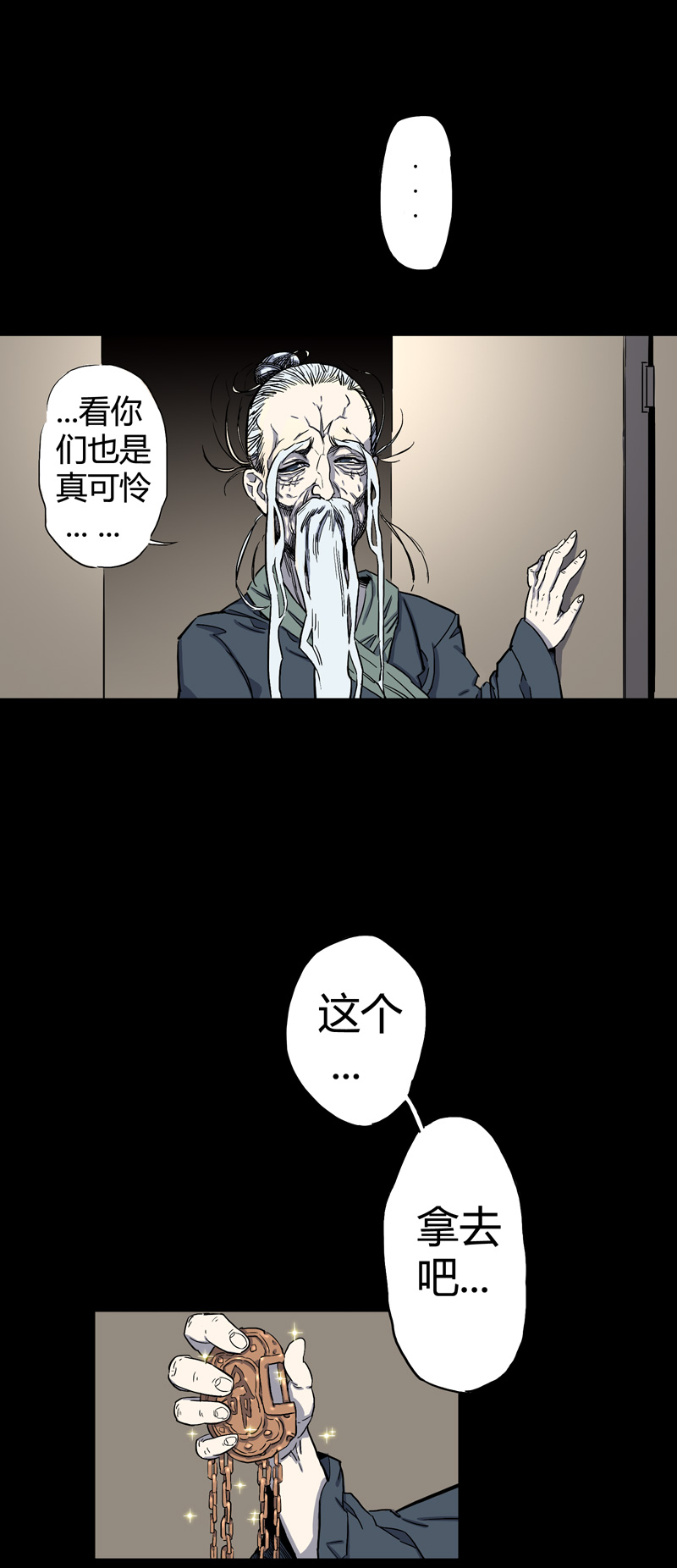 锁命（上）-第31话