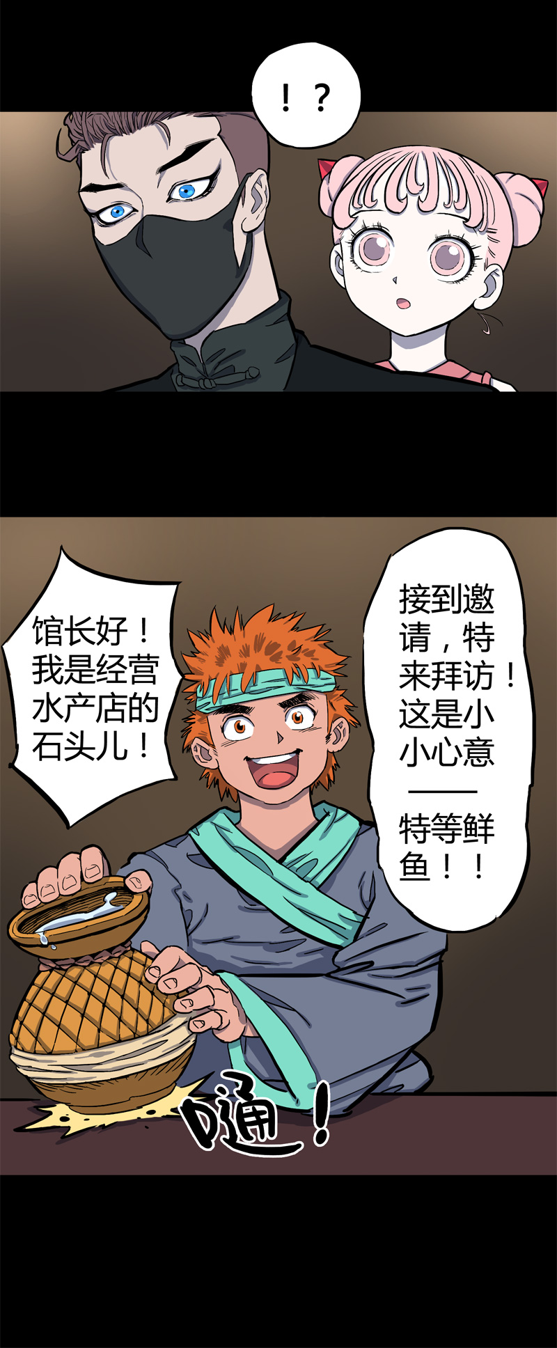 锁命（上）-第31话