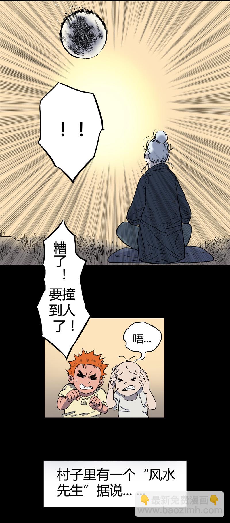 锁命（上）-第31话