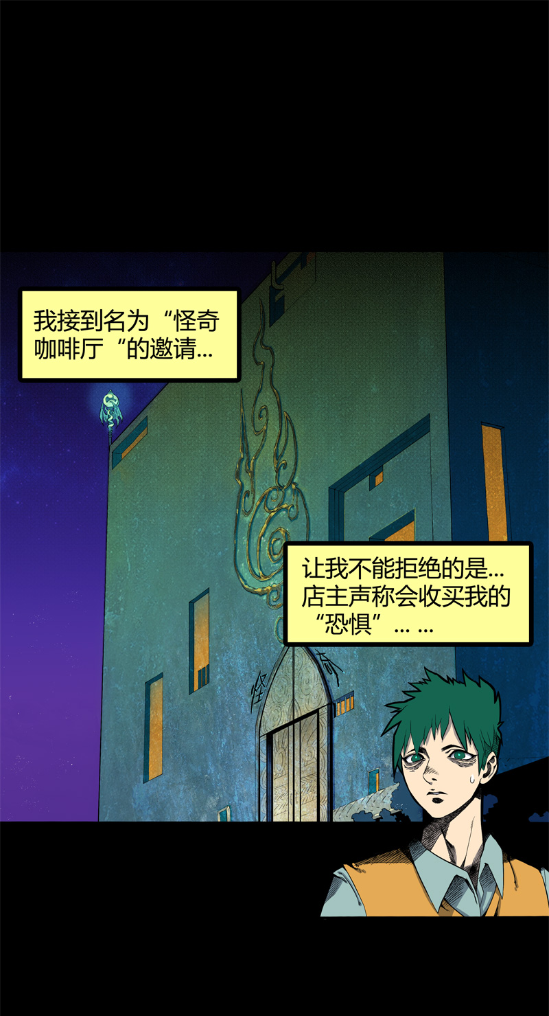 特别篇 阴阳兽-第33话