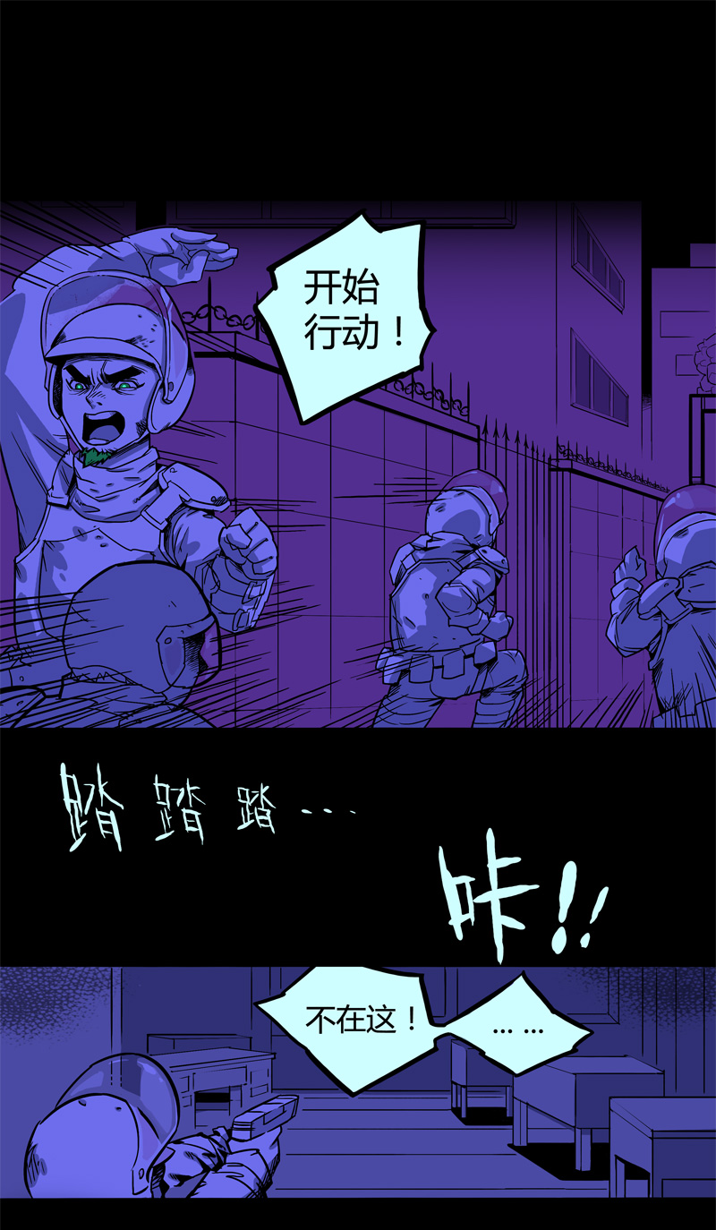 特别篇 阴阳兽-第33话