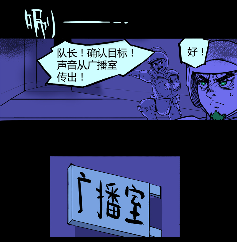 特别篇 阴阳兽-第33话