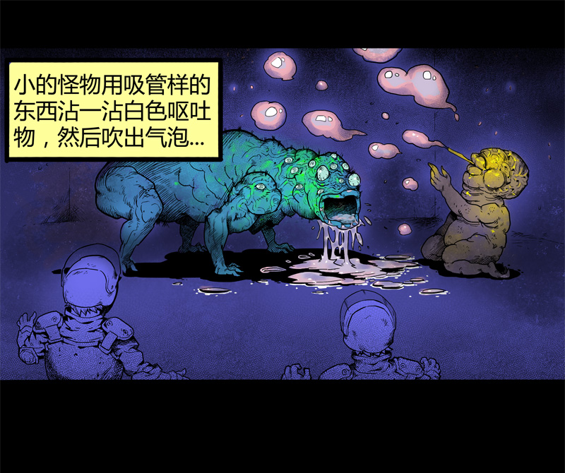 特别篇 阴阳兽-第33话