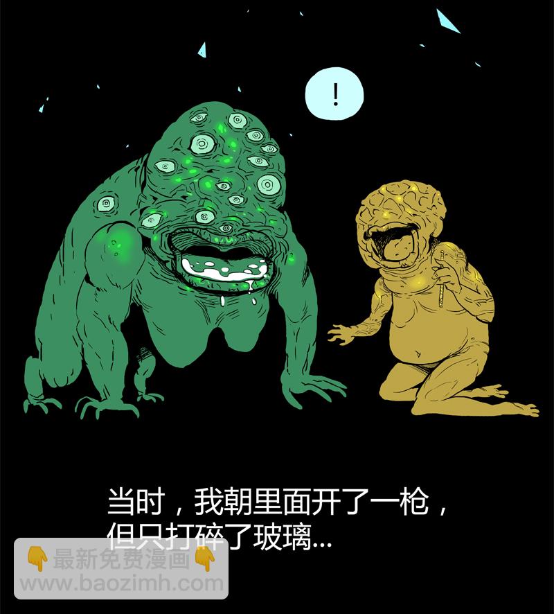 特别篇 阴阳兽-第33话