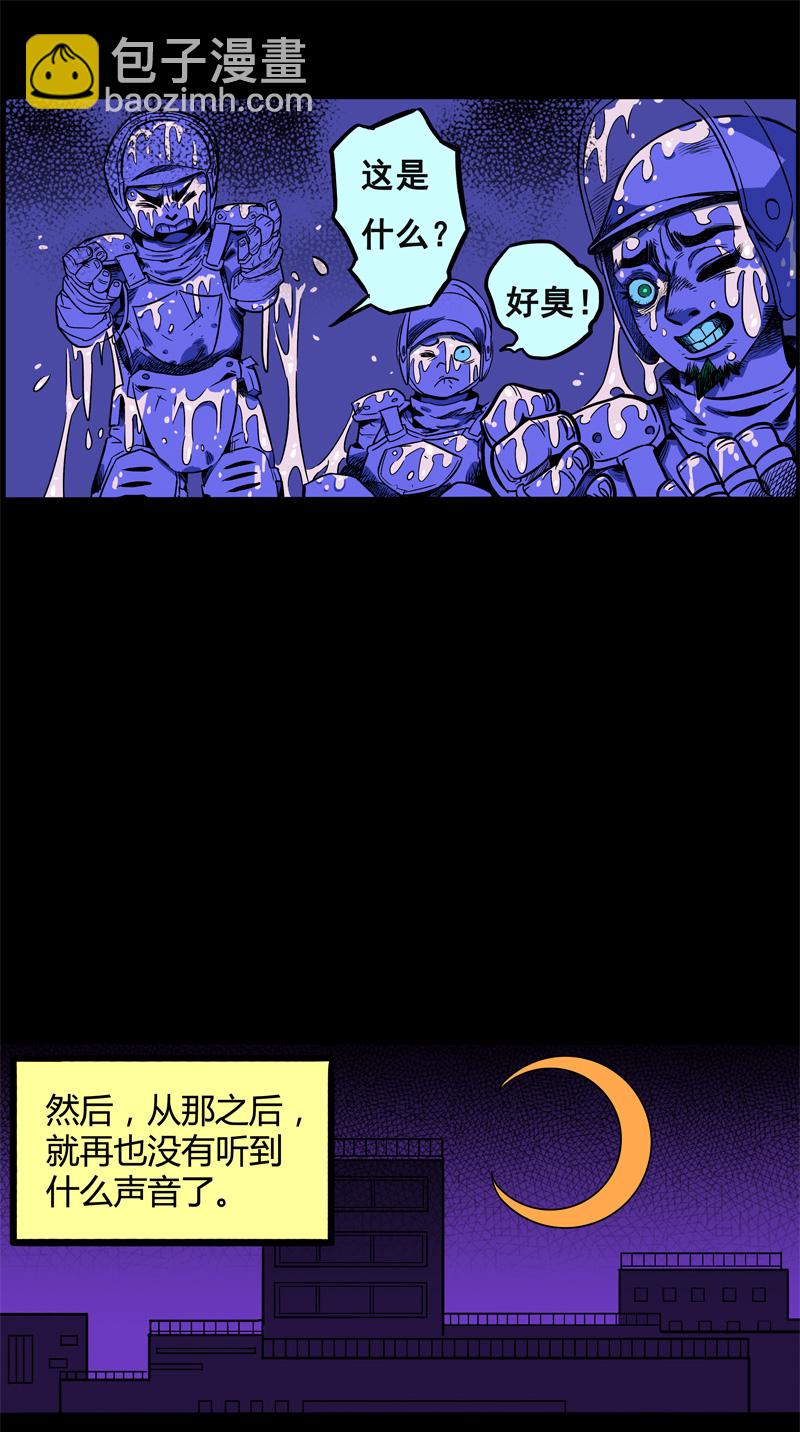 特别篇 阴阳兽-第33话