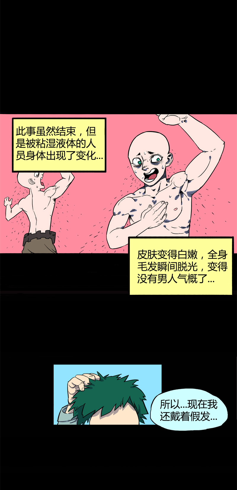 特别篇 阴阳兽-第33话